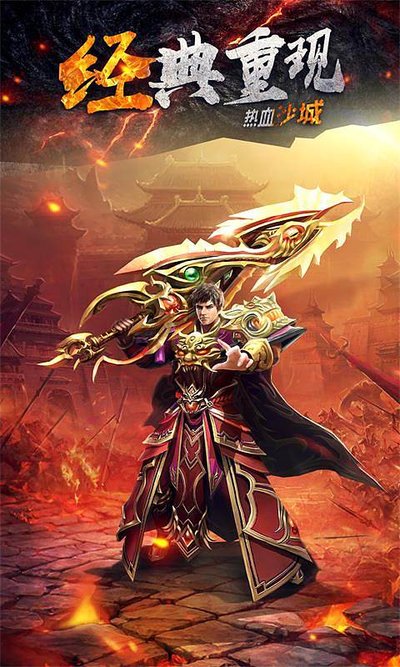 兄弟齐心，共创传奇sf端游的巅峰传奇